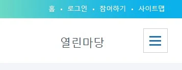 탄소중립실천포인트 자동차 회원가입