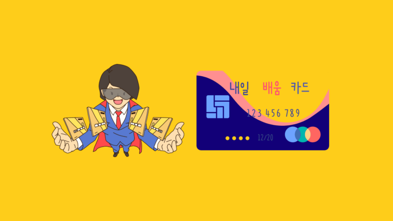 국민내일배움카드 신청 대상 남자