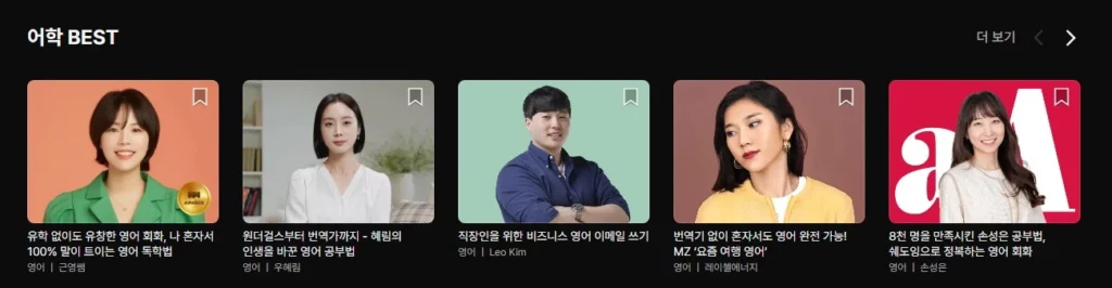클래스101 어학 베스트